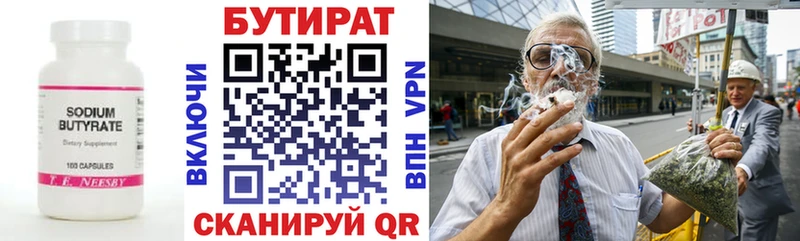 БУТИРАТ оксибутират  Клин 