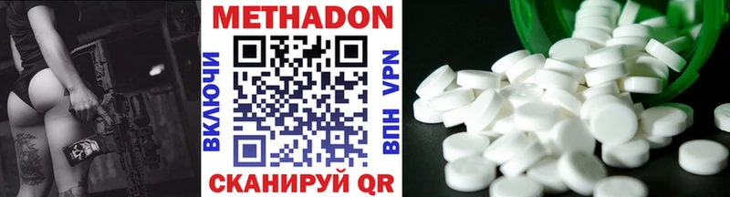 Метадон VHQ  Клин 